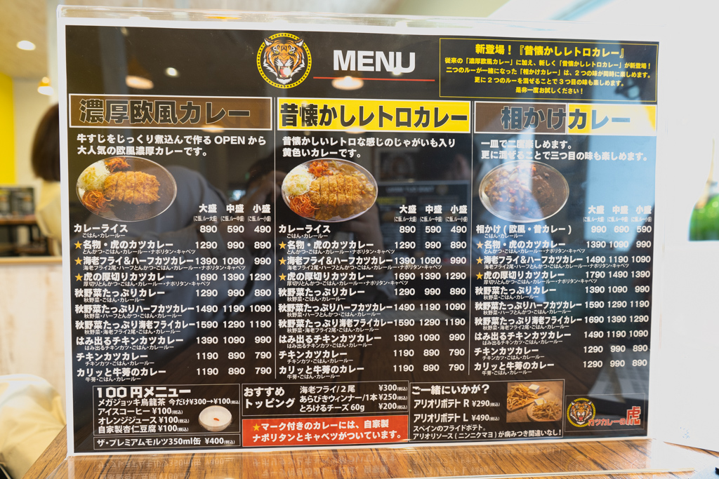 メニュー