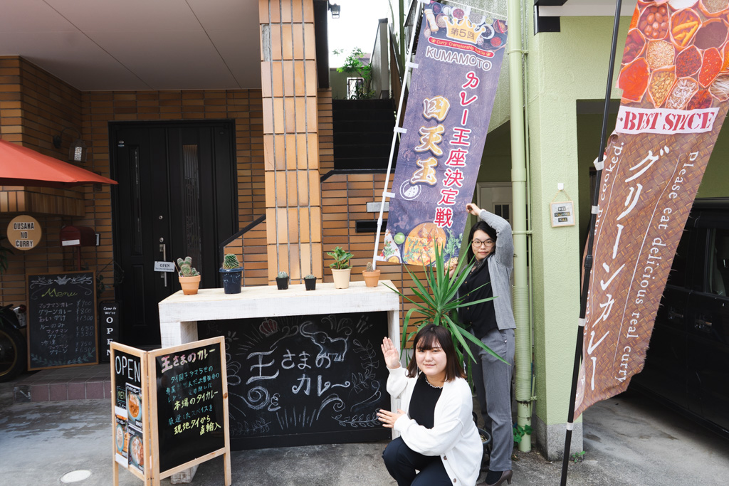 店舗外観
