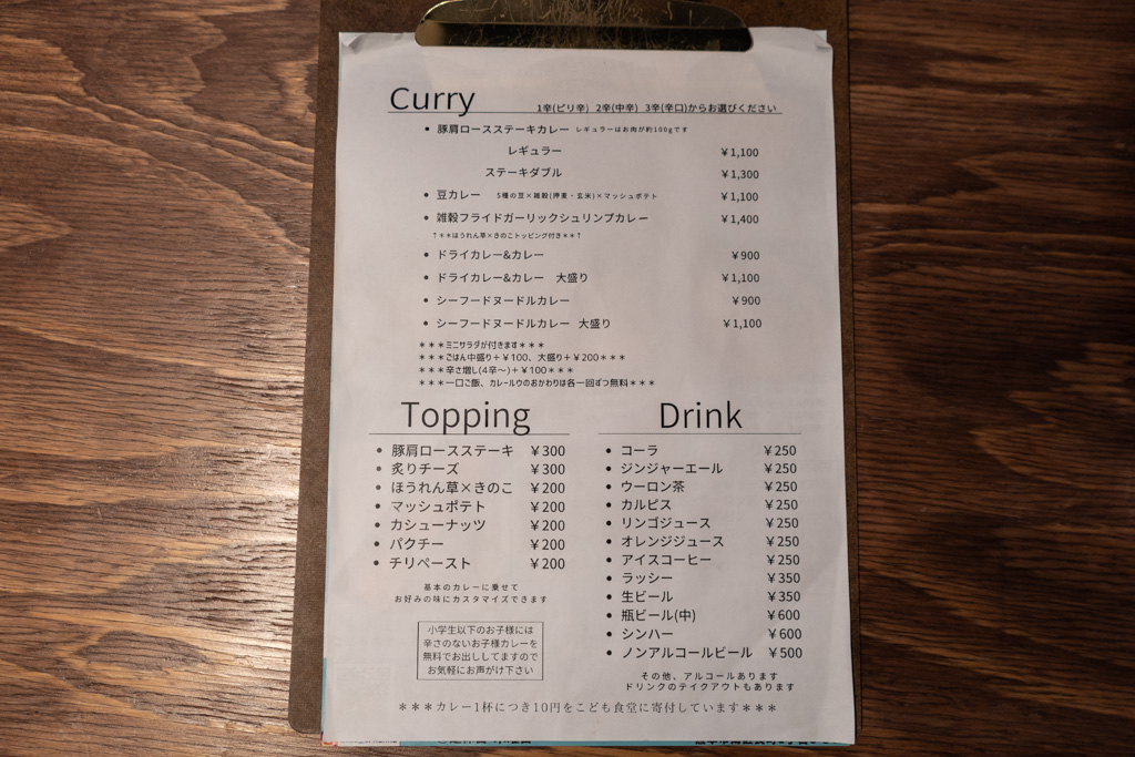 メニュー