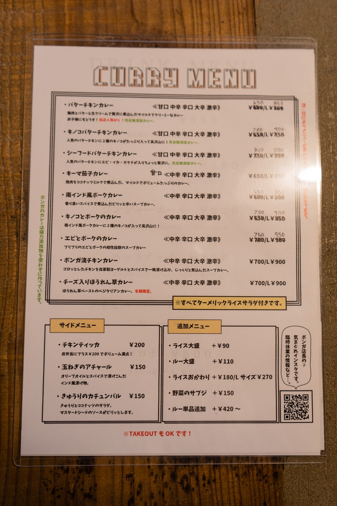 メニュー