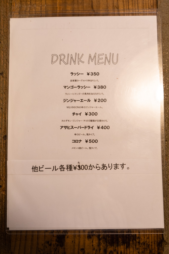 メニュー