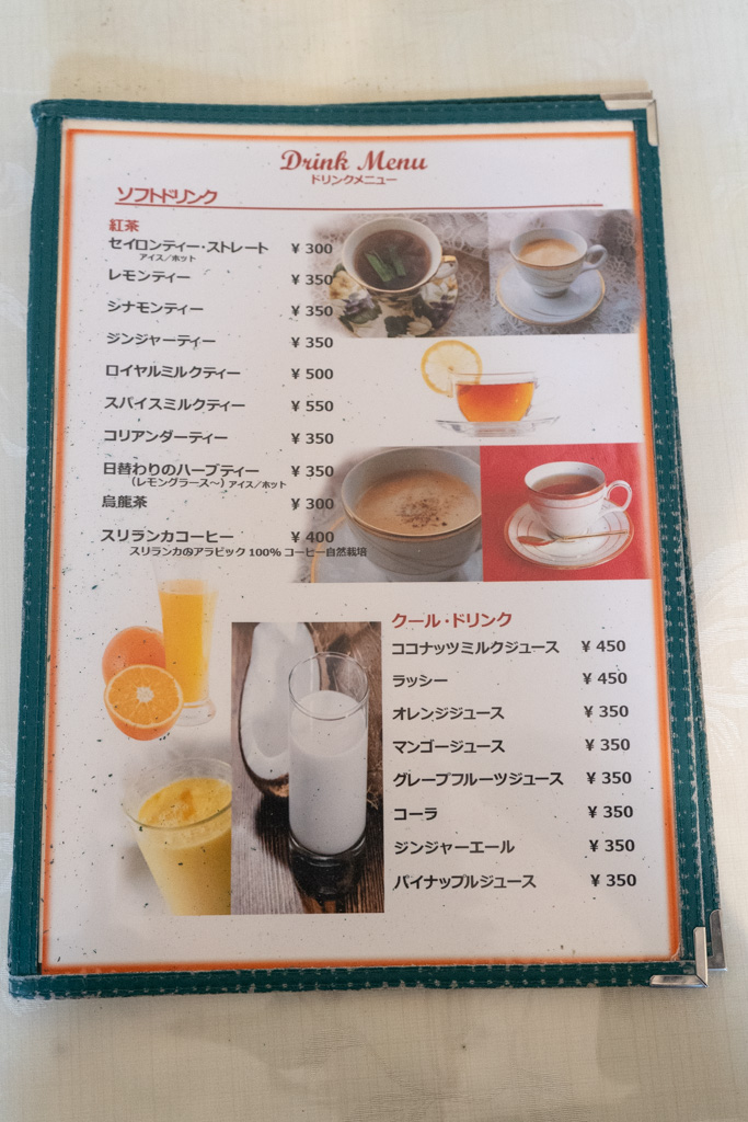 メニュー