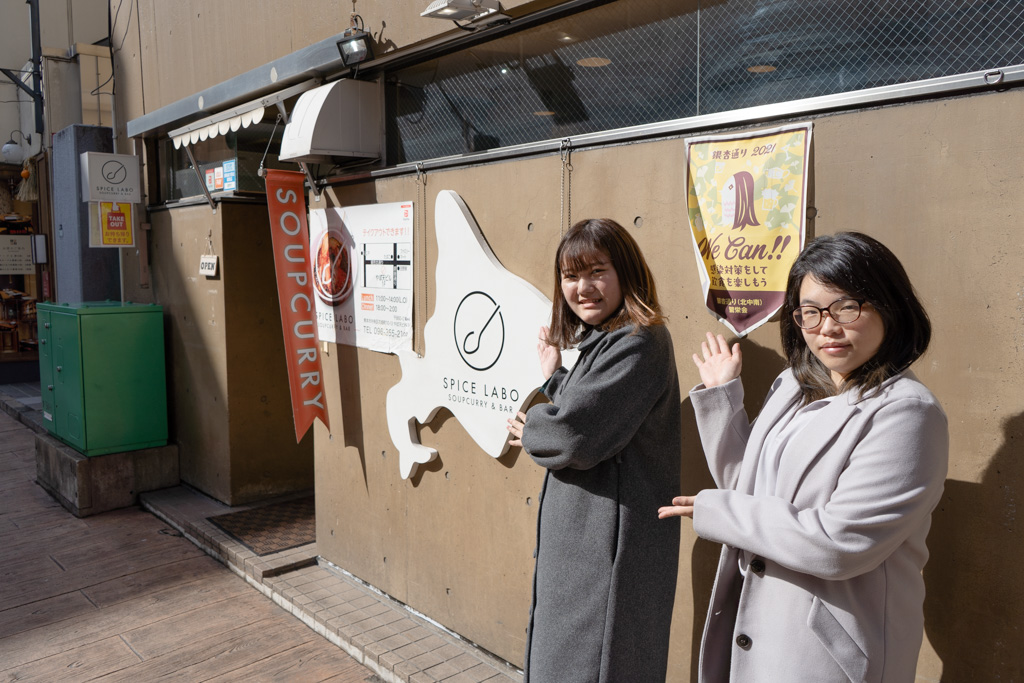 店舗外観