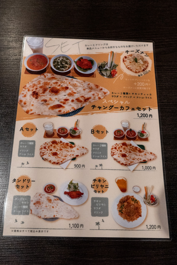 メニュー