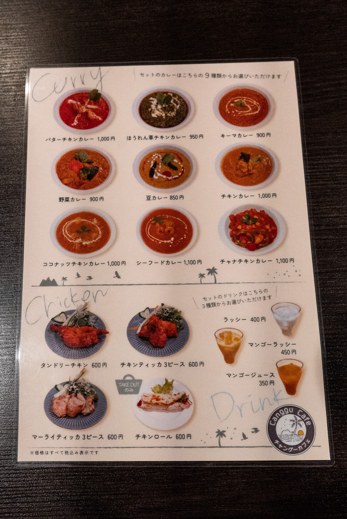 メニュー