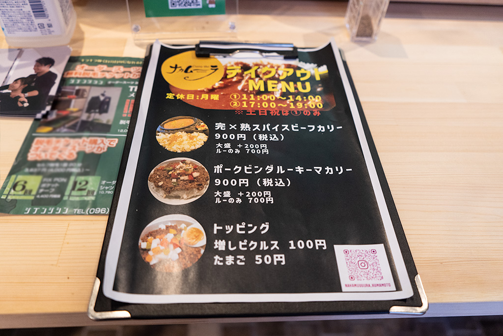 メニュー