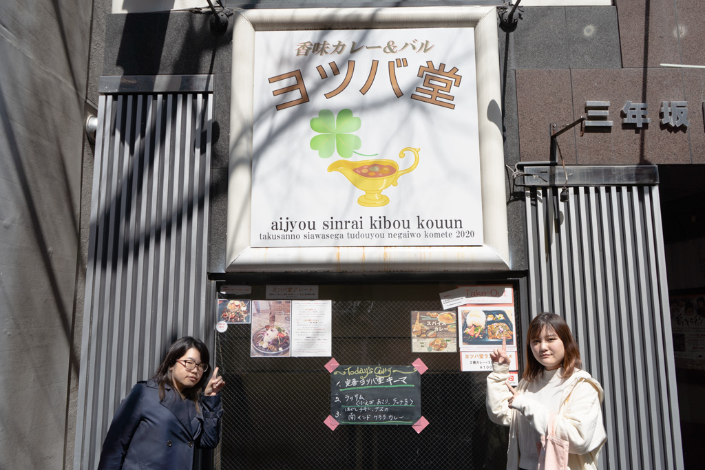 店の前