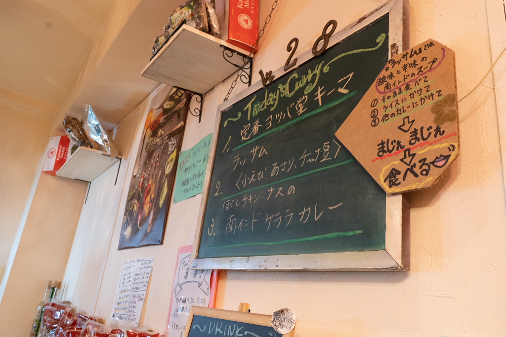 本日のカレー