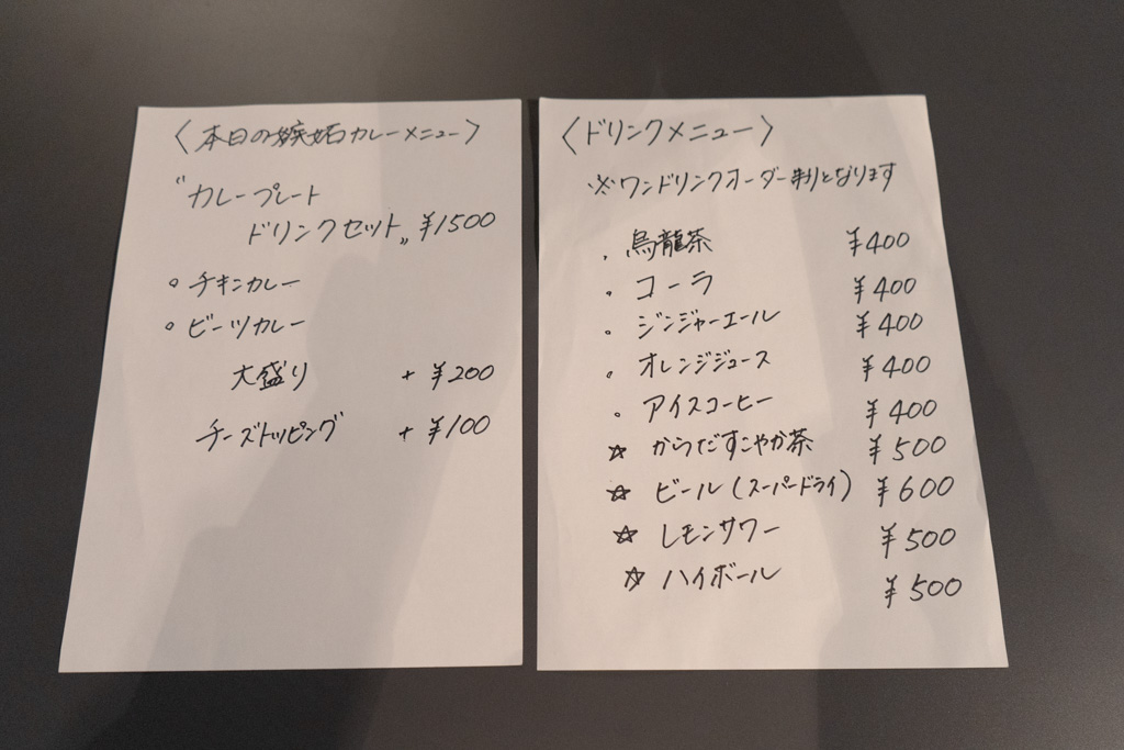 メニュー