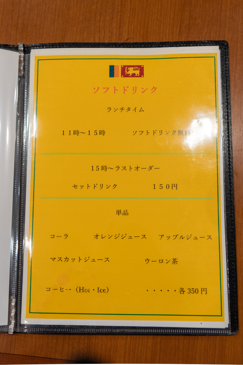 メニュー