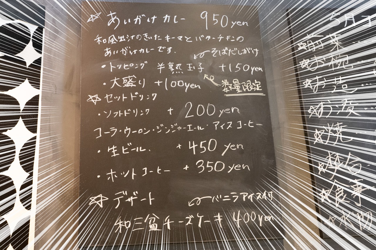 メニュー
