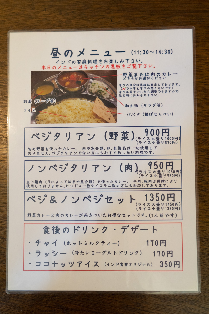 メニュー