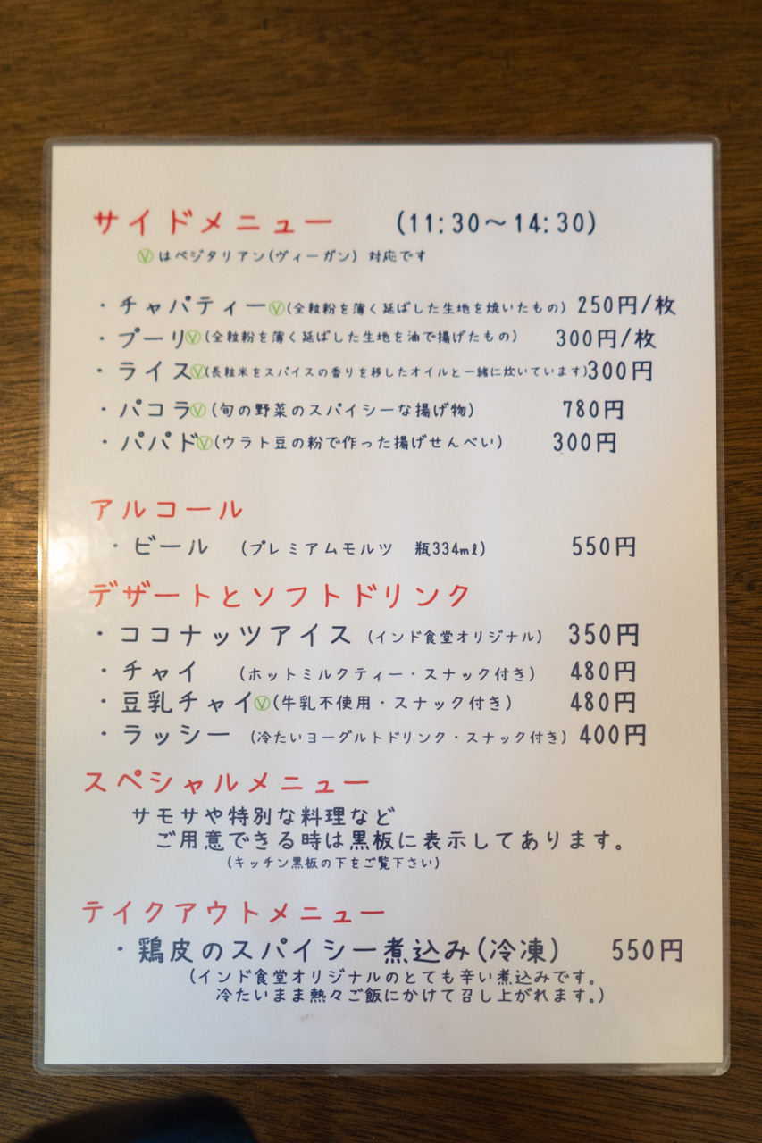 メニュー