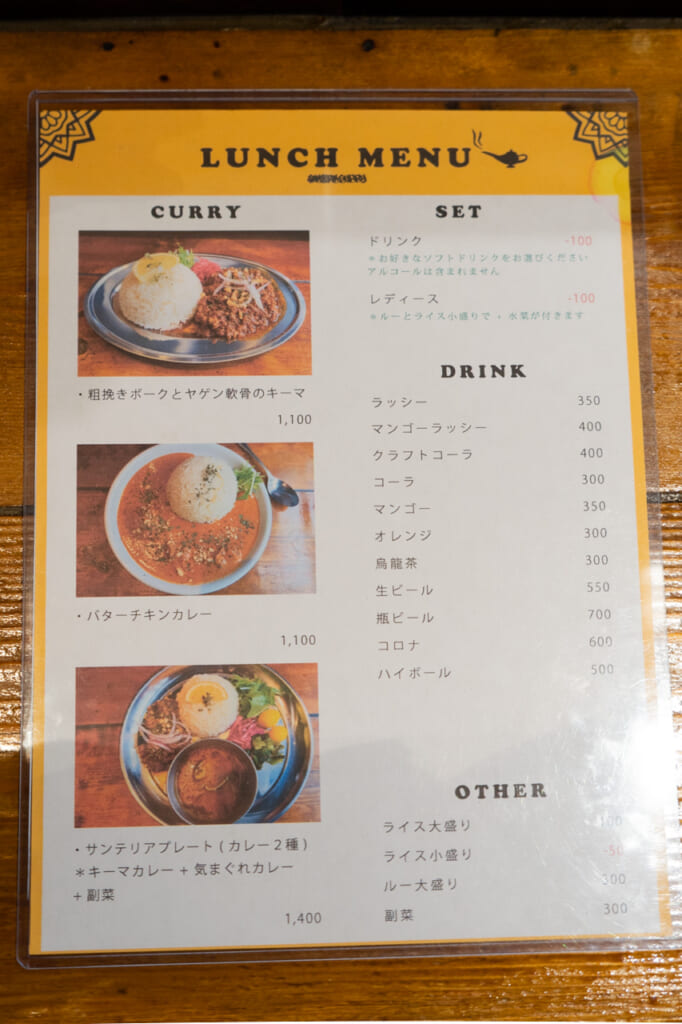 メニュー