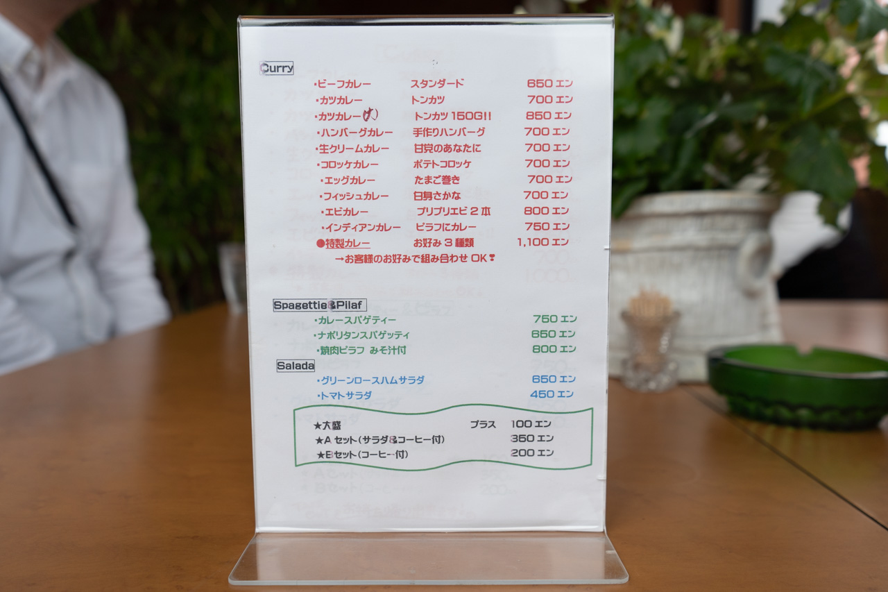 メニュー