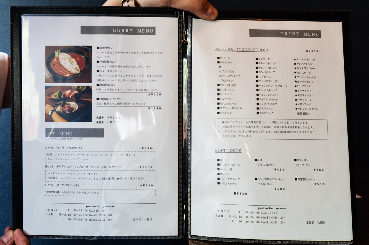 yomnomメニュー