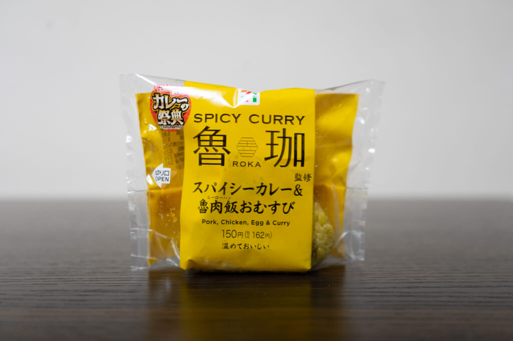 魯珈監修 スパイシーカレー&魯肉飯おむすび