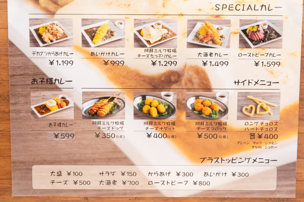 カレーのこいびと　メニュー