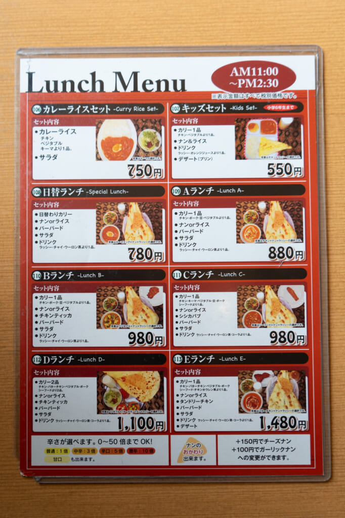 SHIVA メニュー