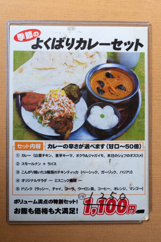 SHIVA メニュー