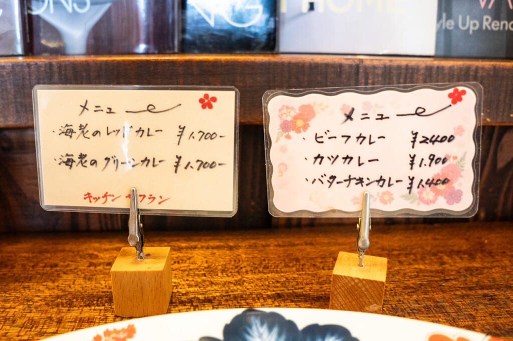 キッチンサフラン　メニュー