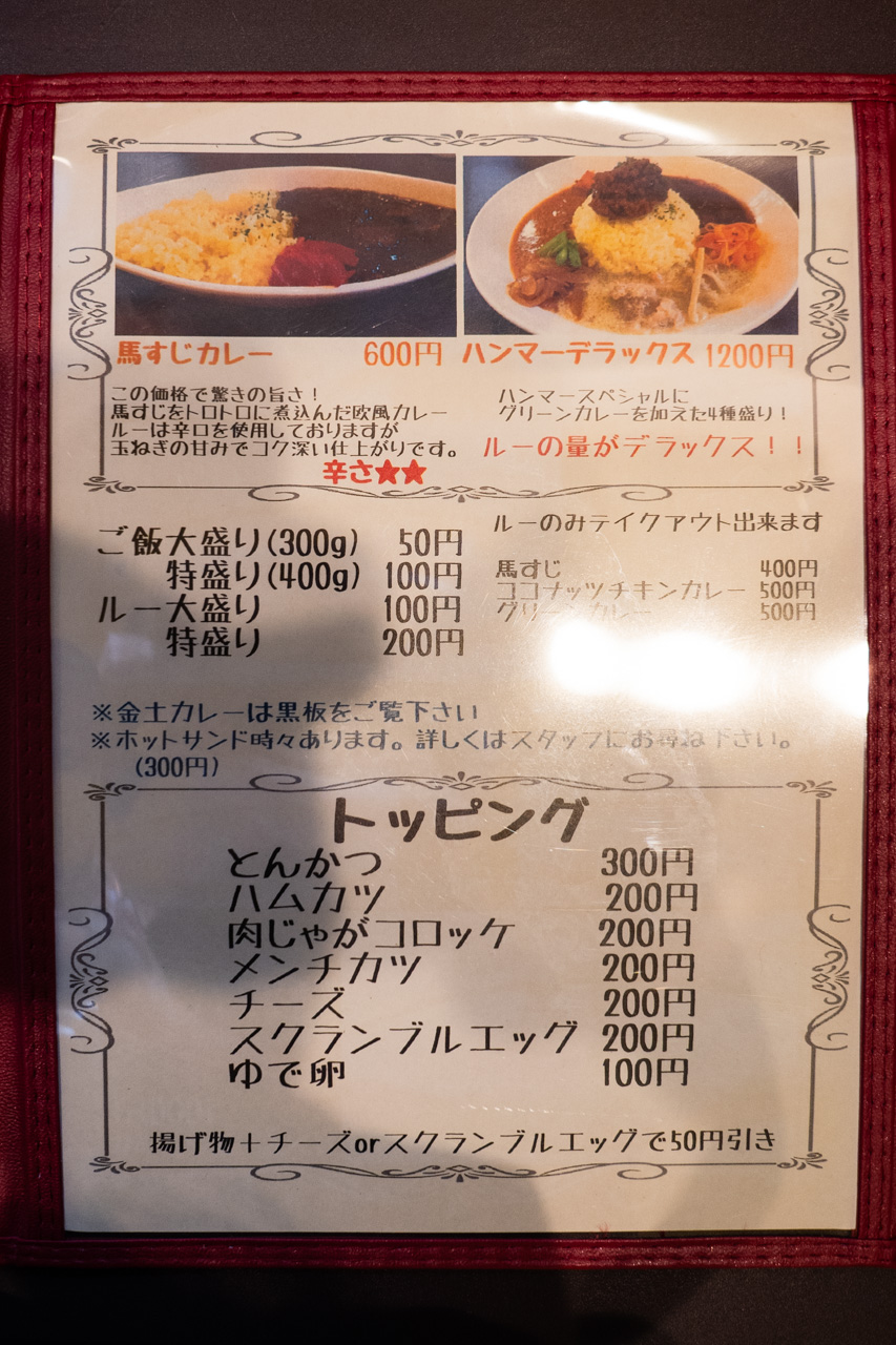 メニュー
