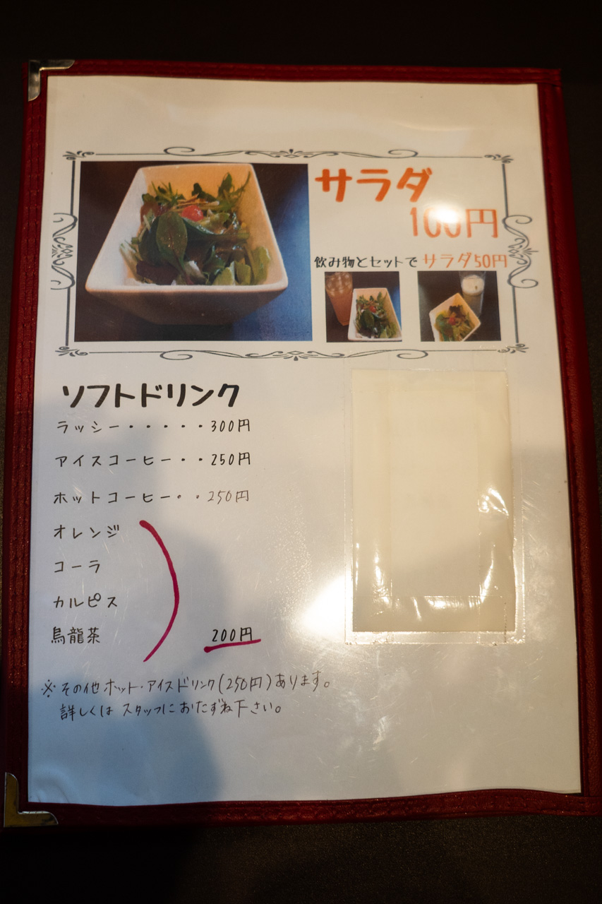 メニュー