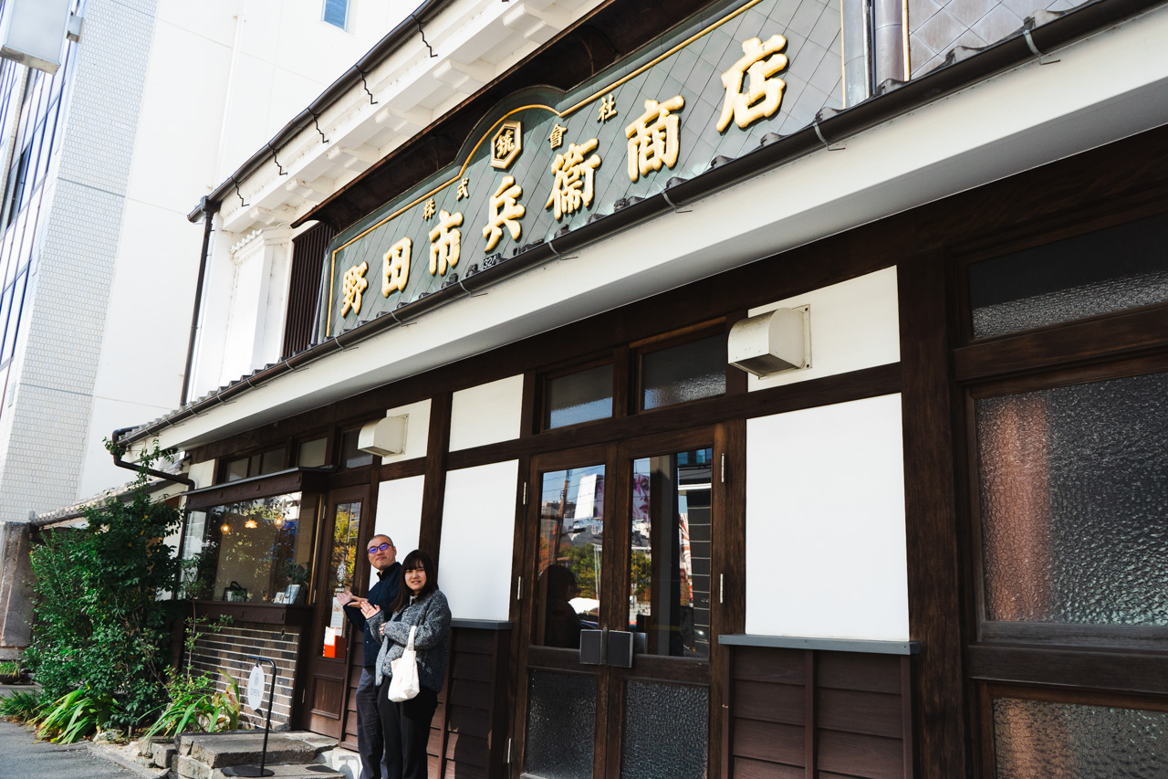 店舗外観