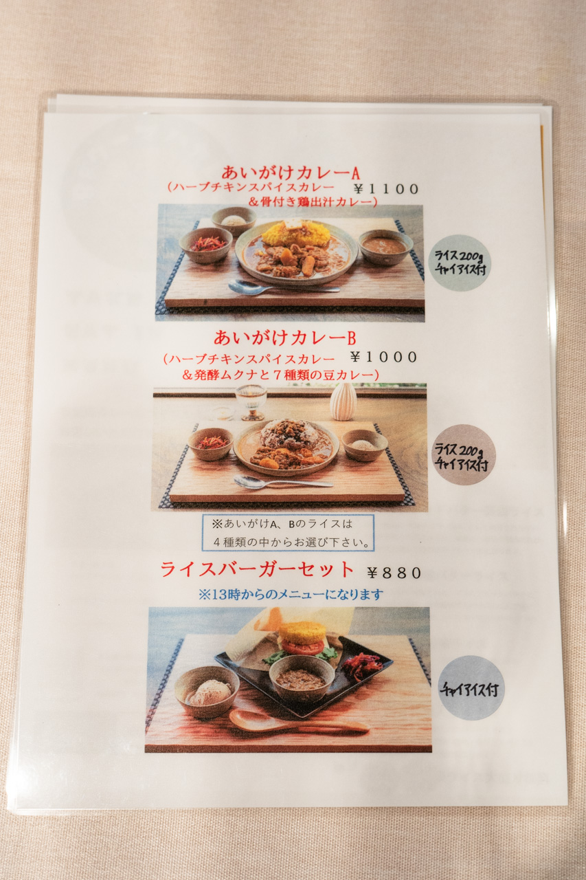 メニュー