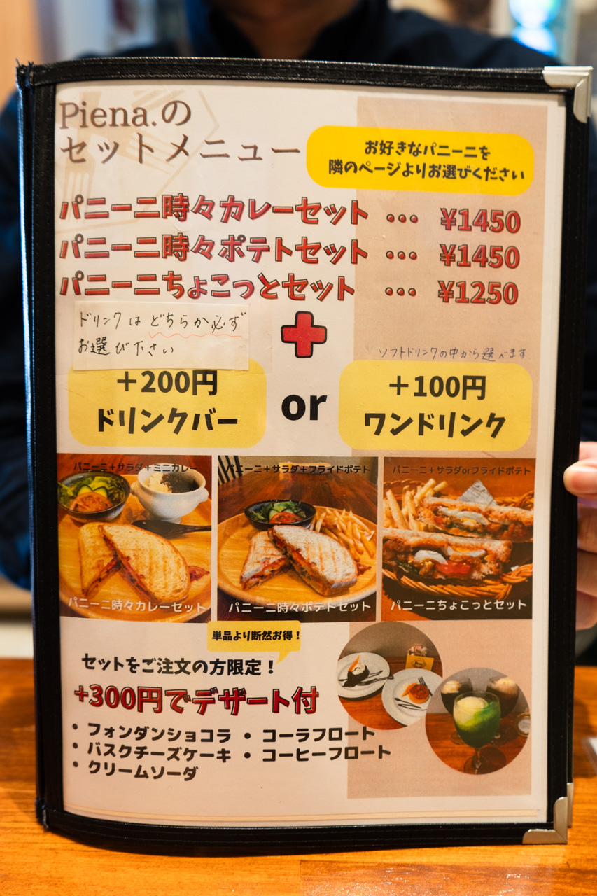 メニュー