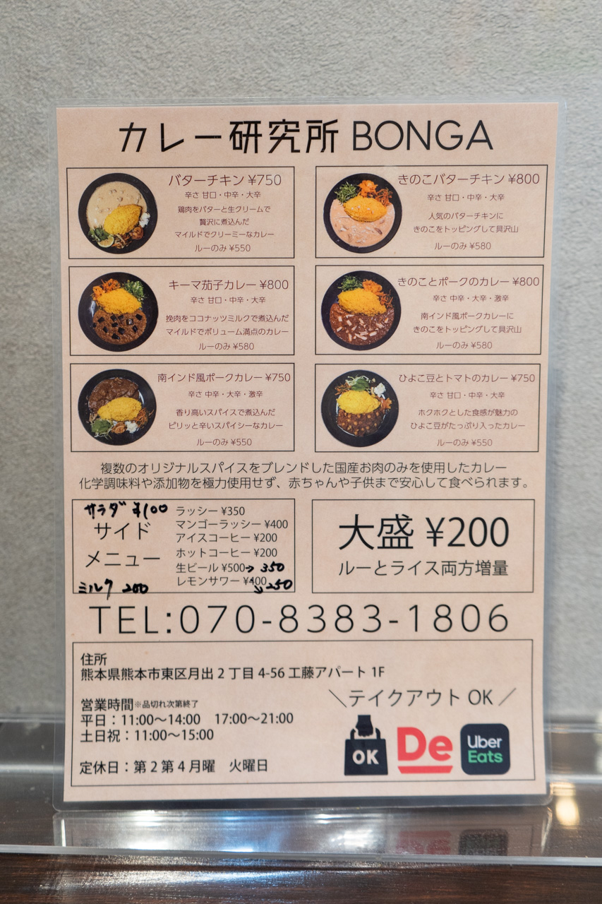 メニュー