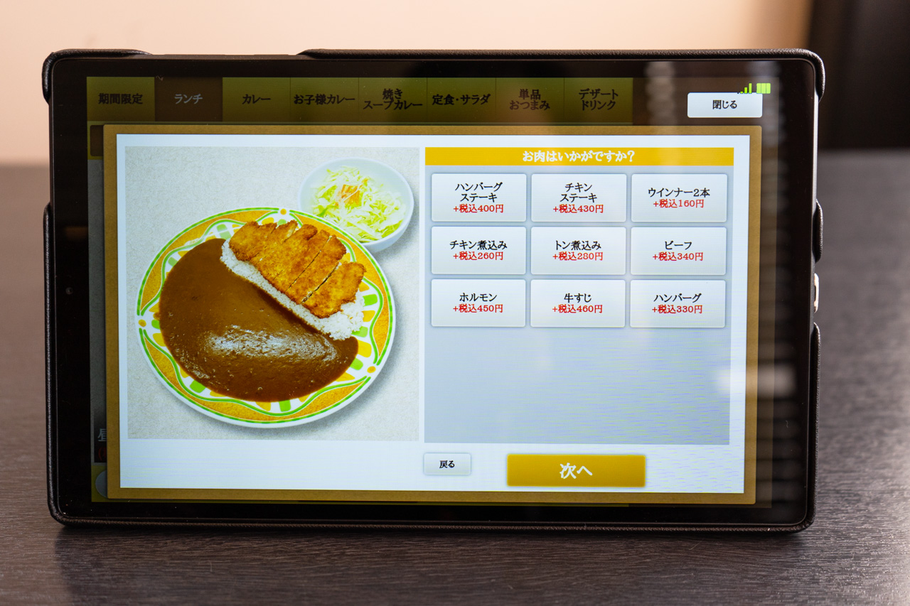 注文