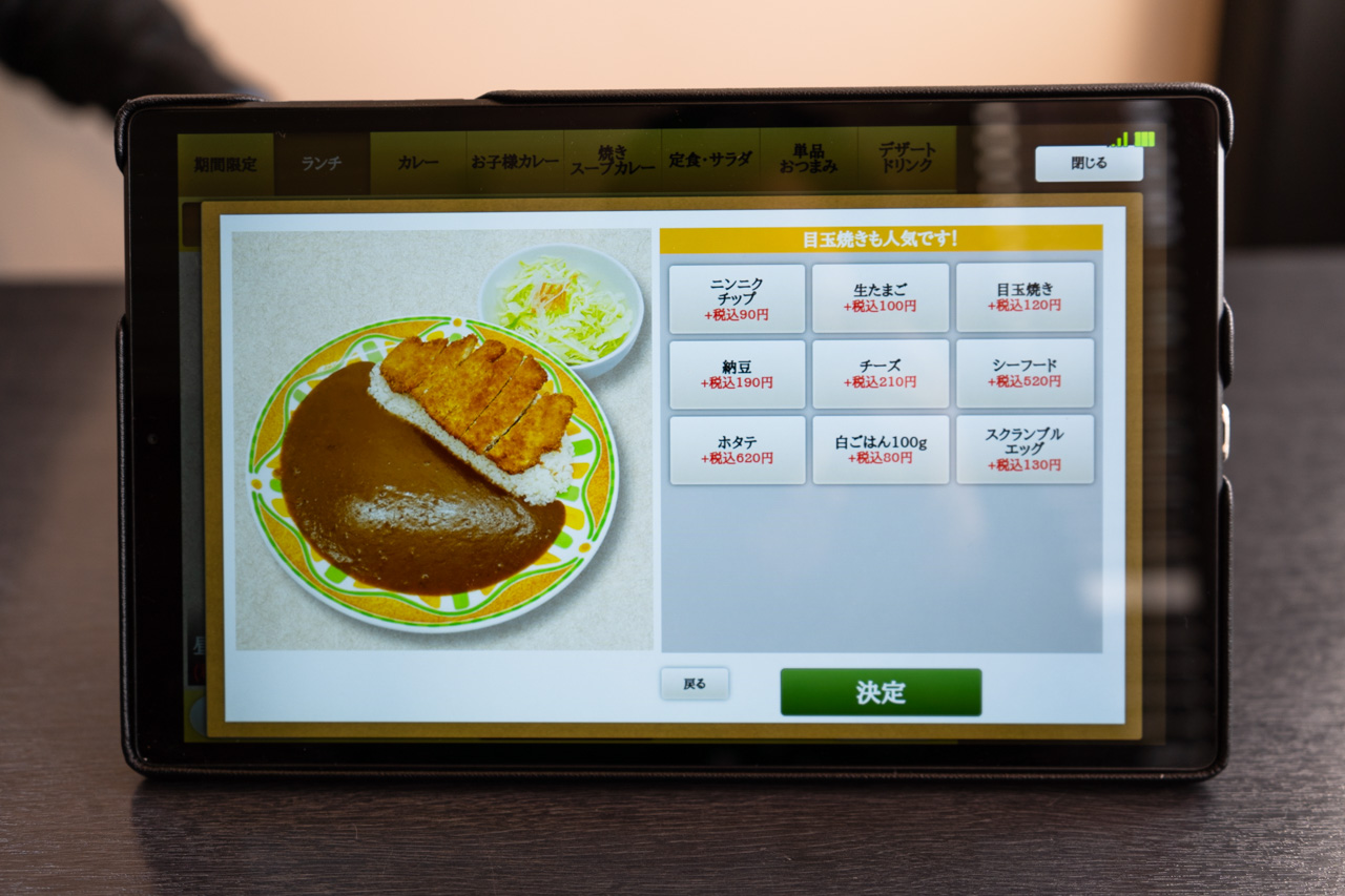 注文