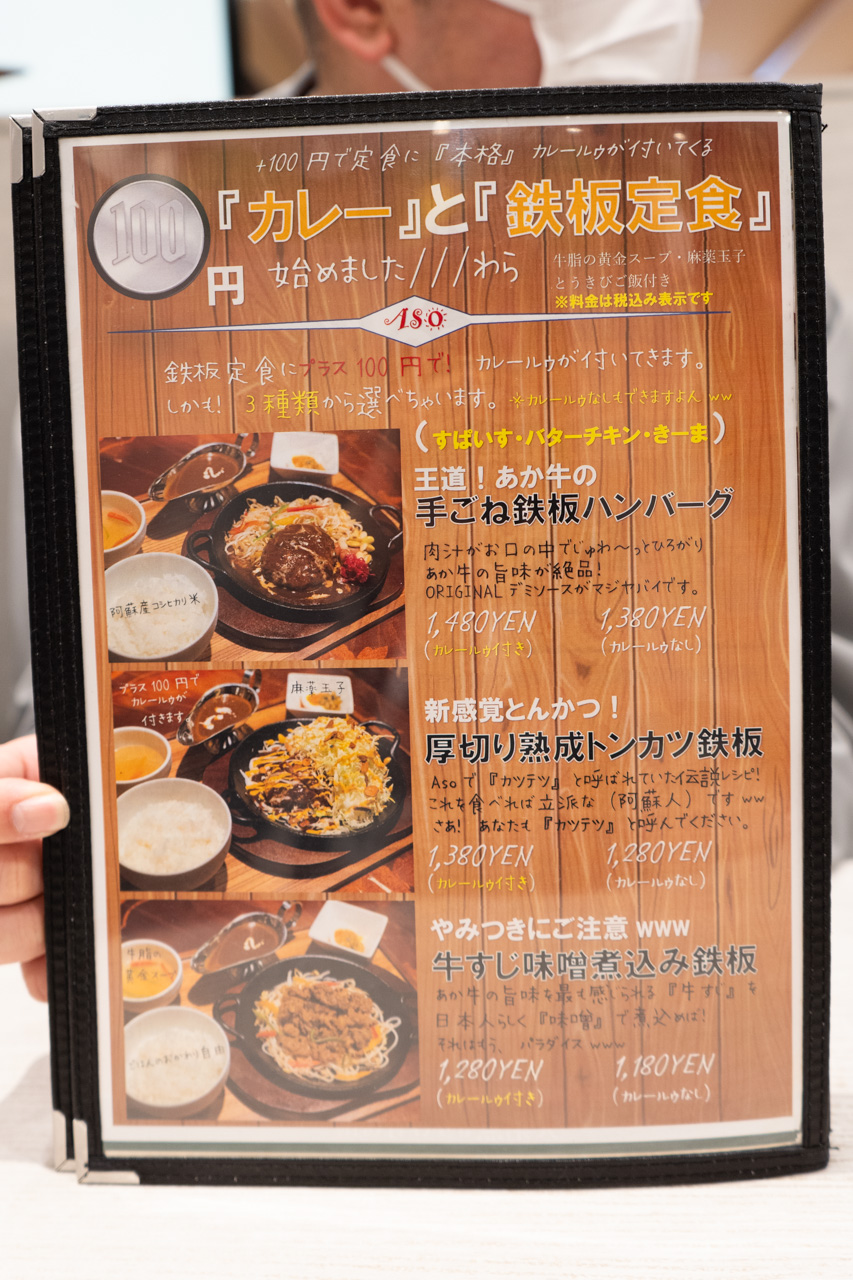 メニュー