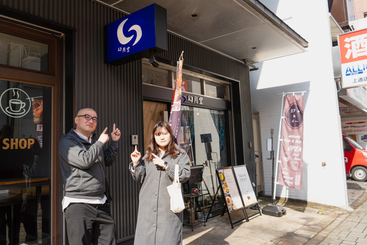 店舗外観