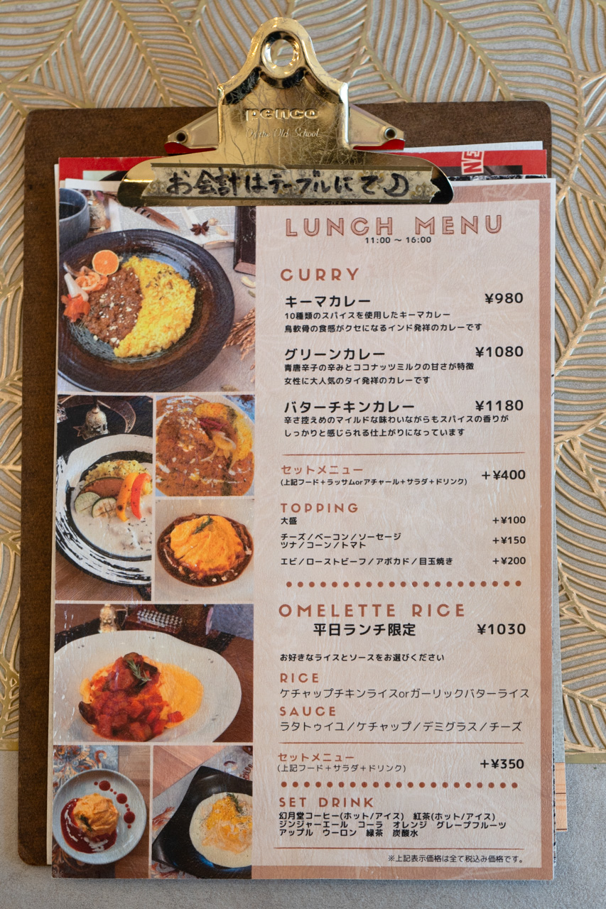 メニュー