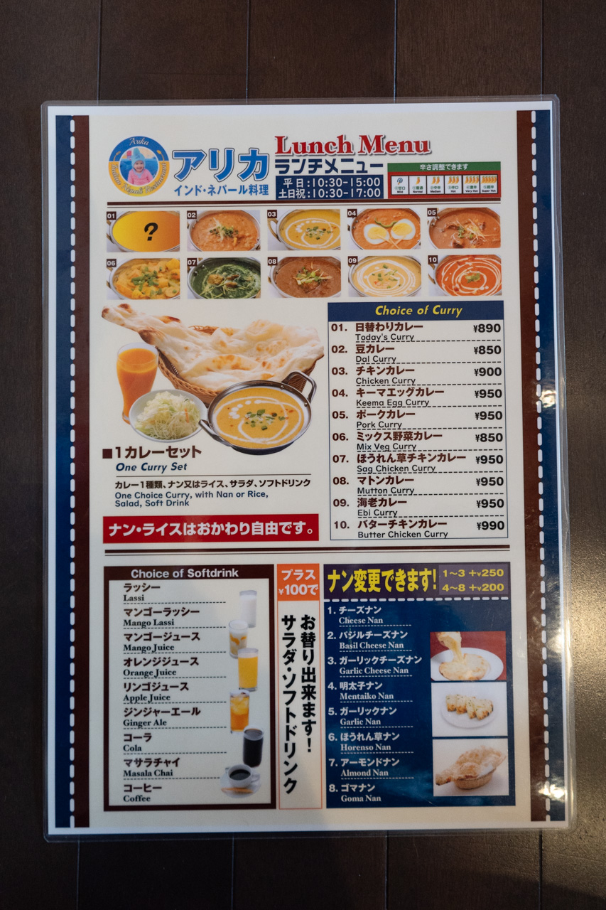 メニュー