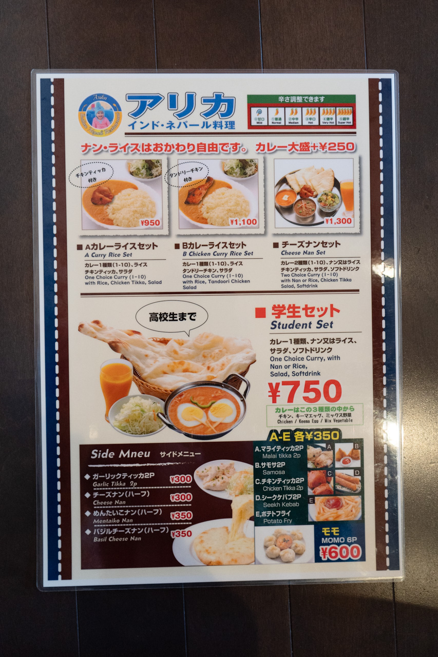 メニュー