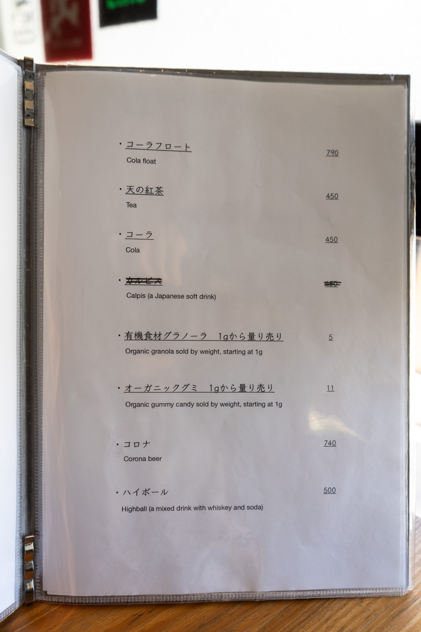 メニュー
