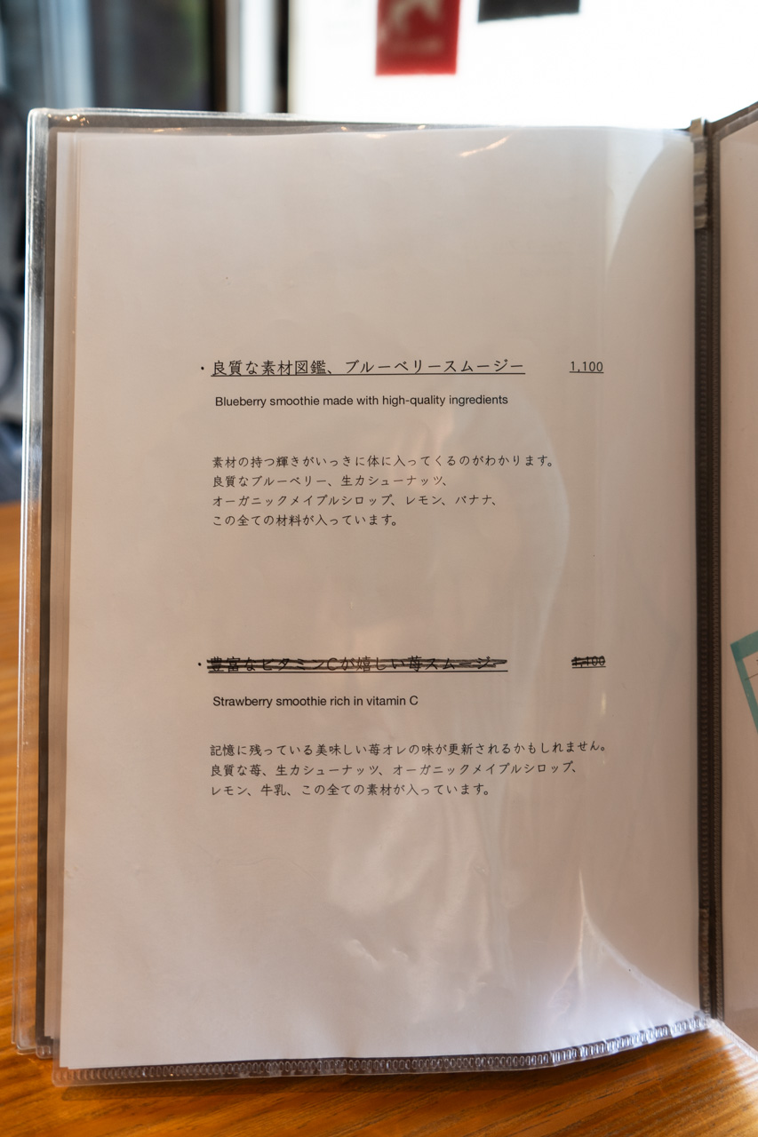 メニュー
