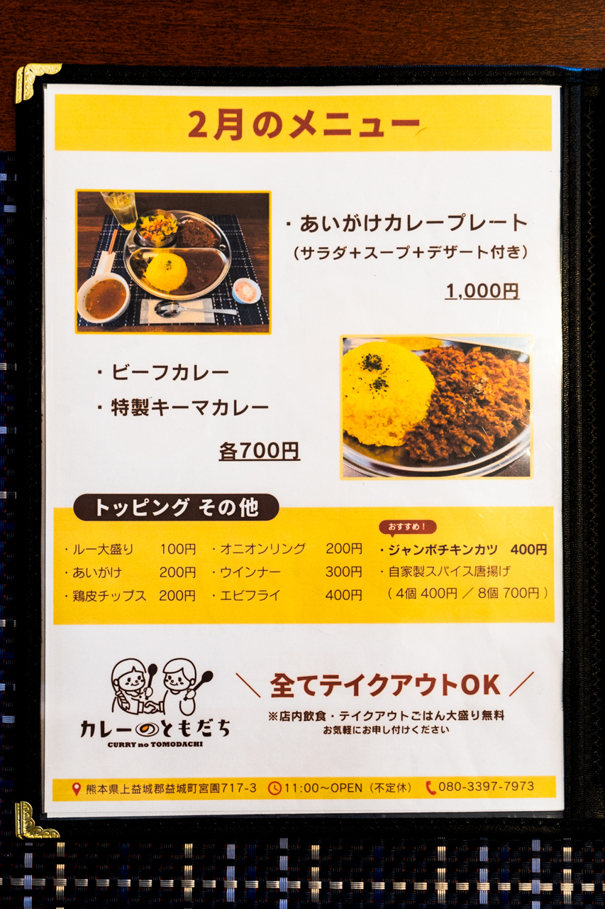 メニュー(2月のメニュー)