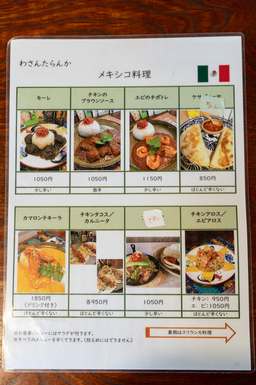 メニュー