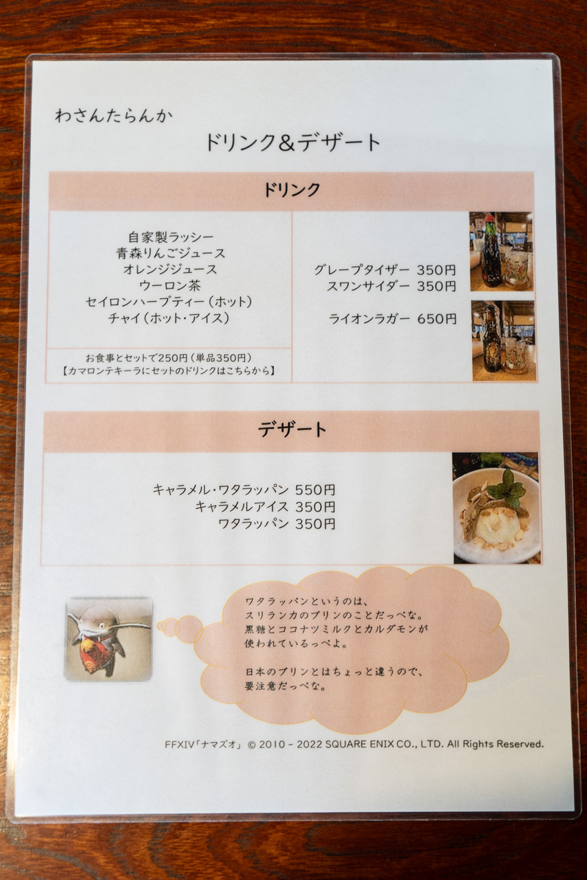 メニュー