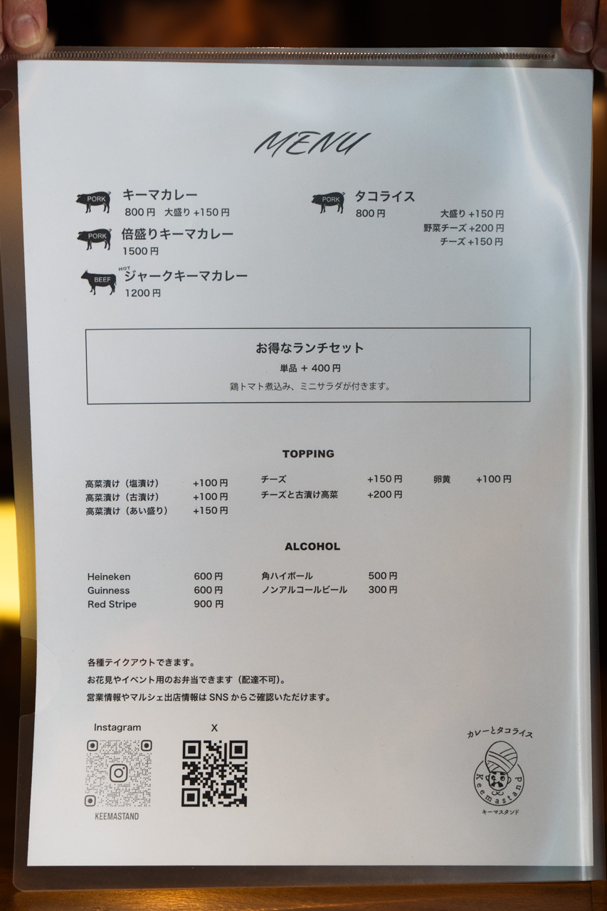メニュー
