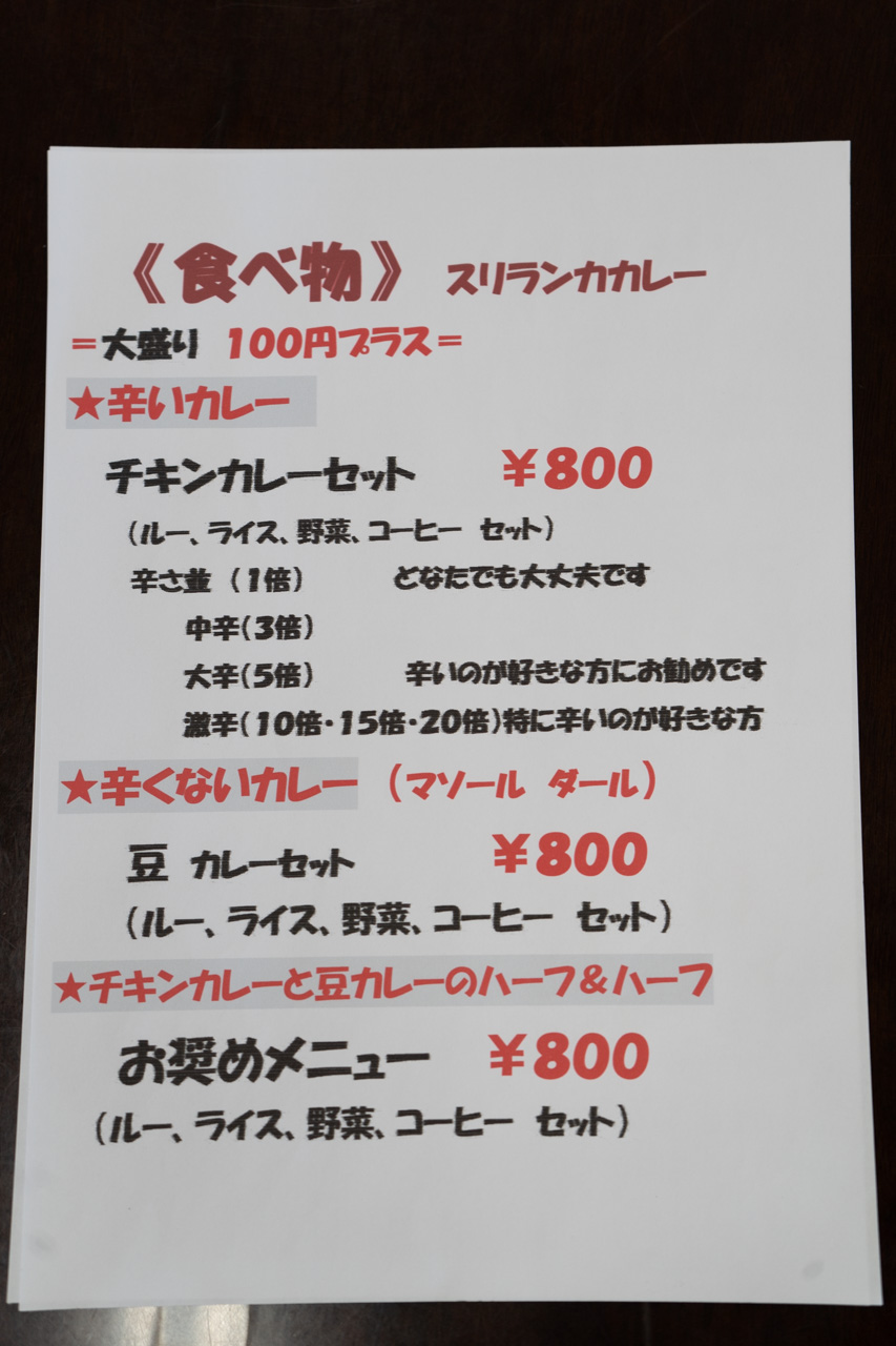 メニュー