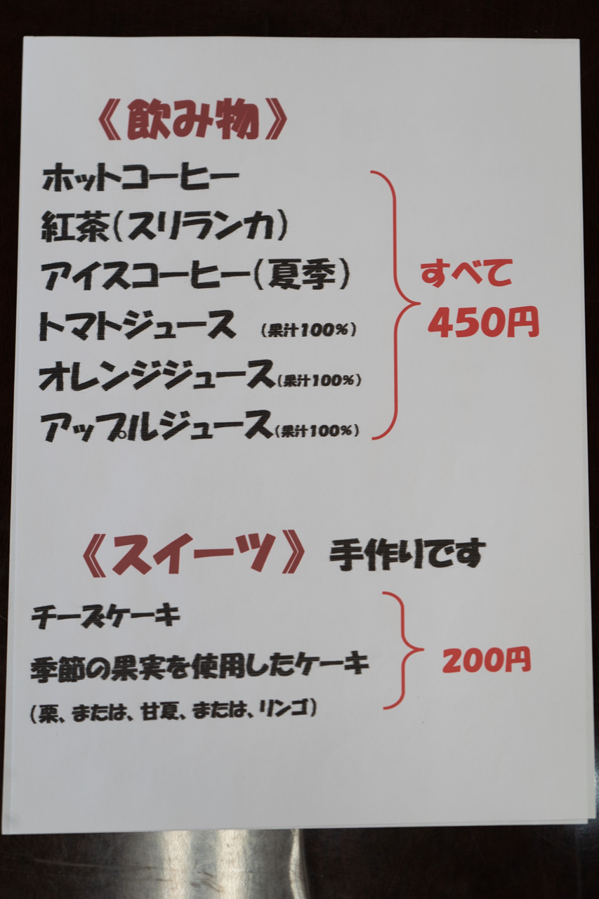 メニュー