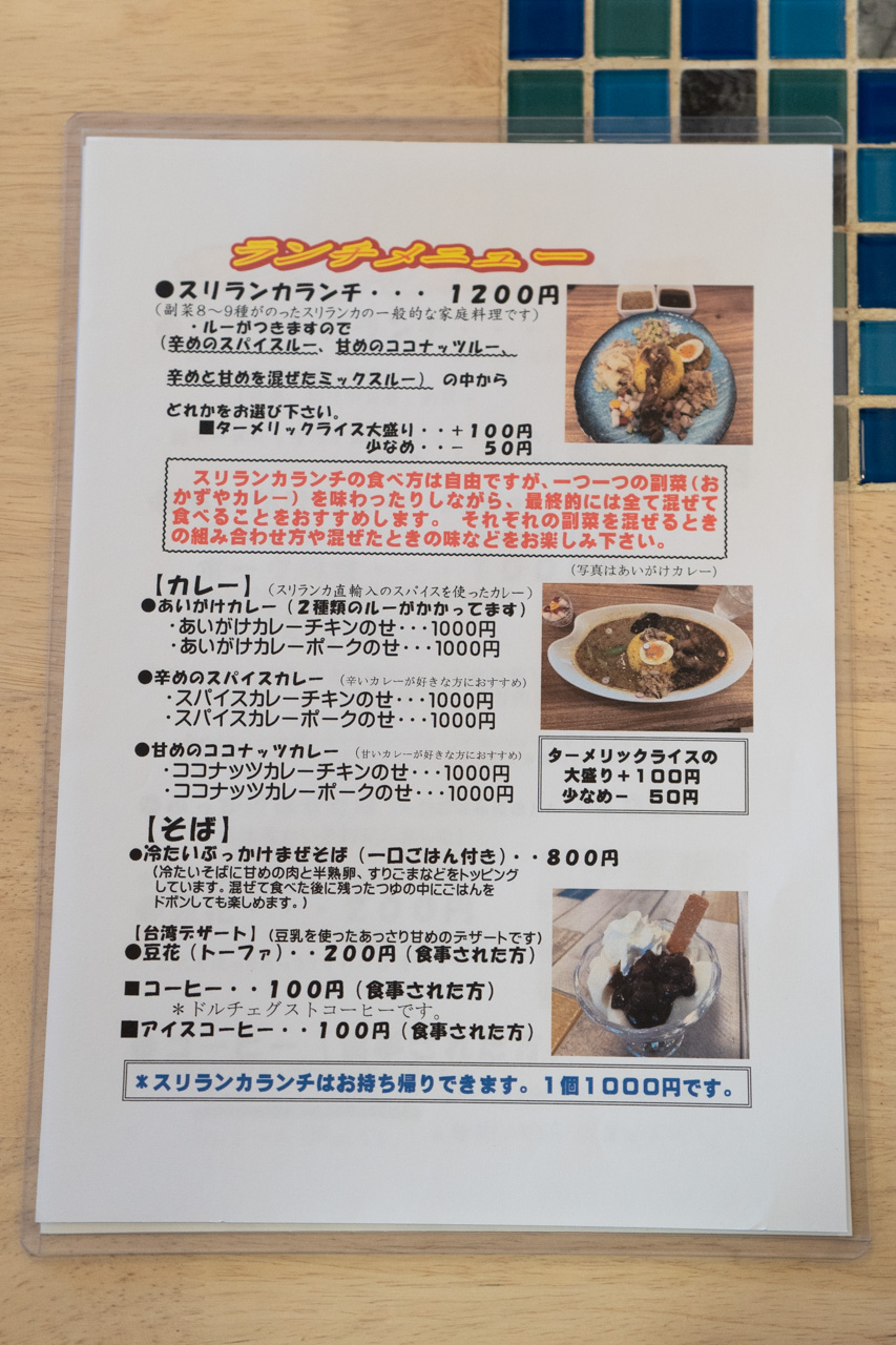 メニュー