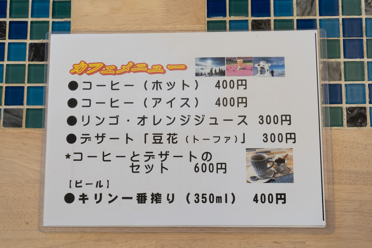 メニュー