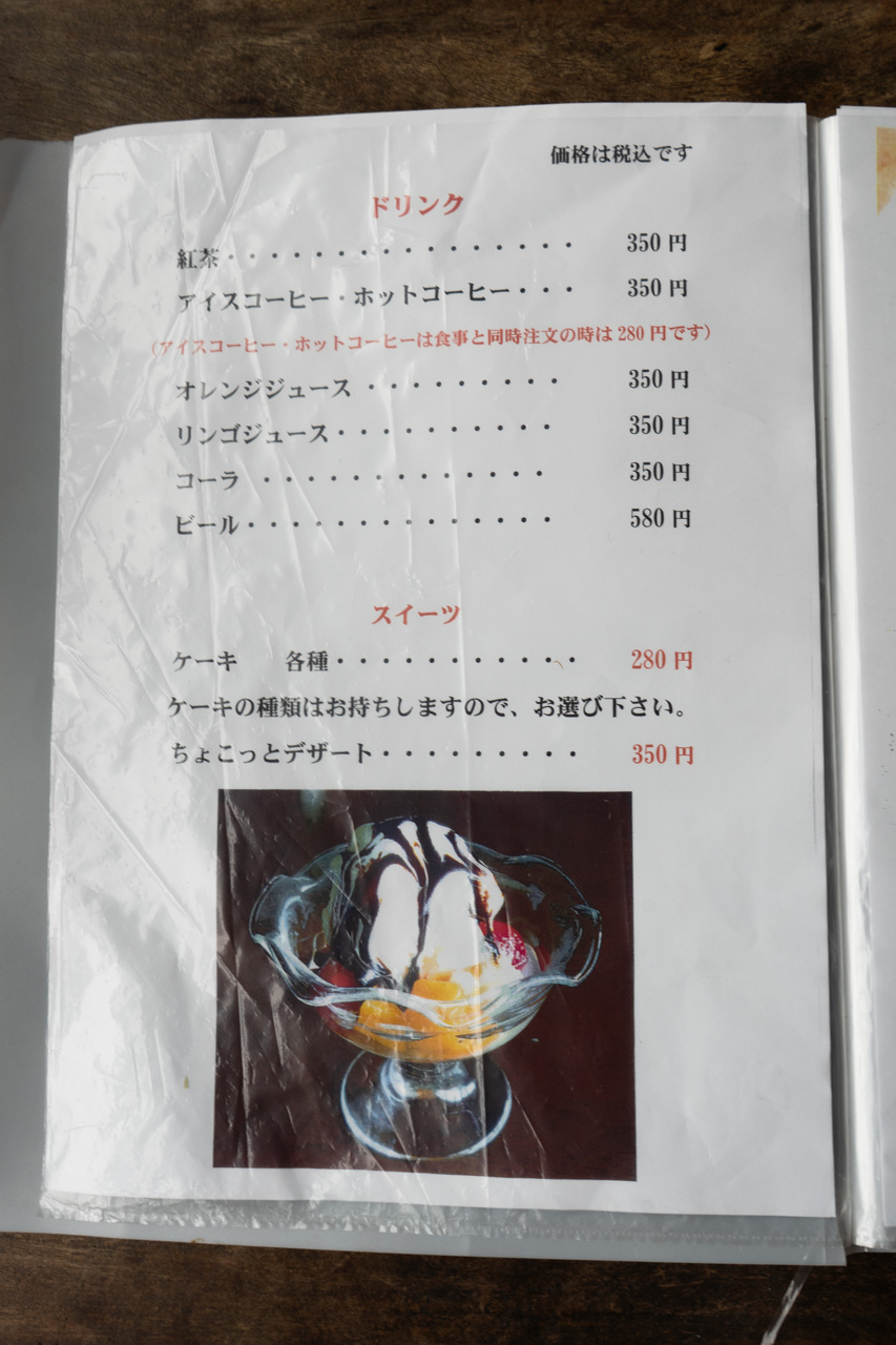 メニュー
