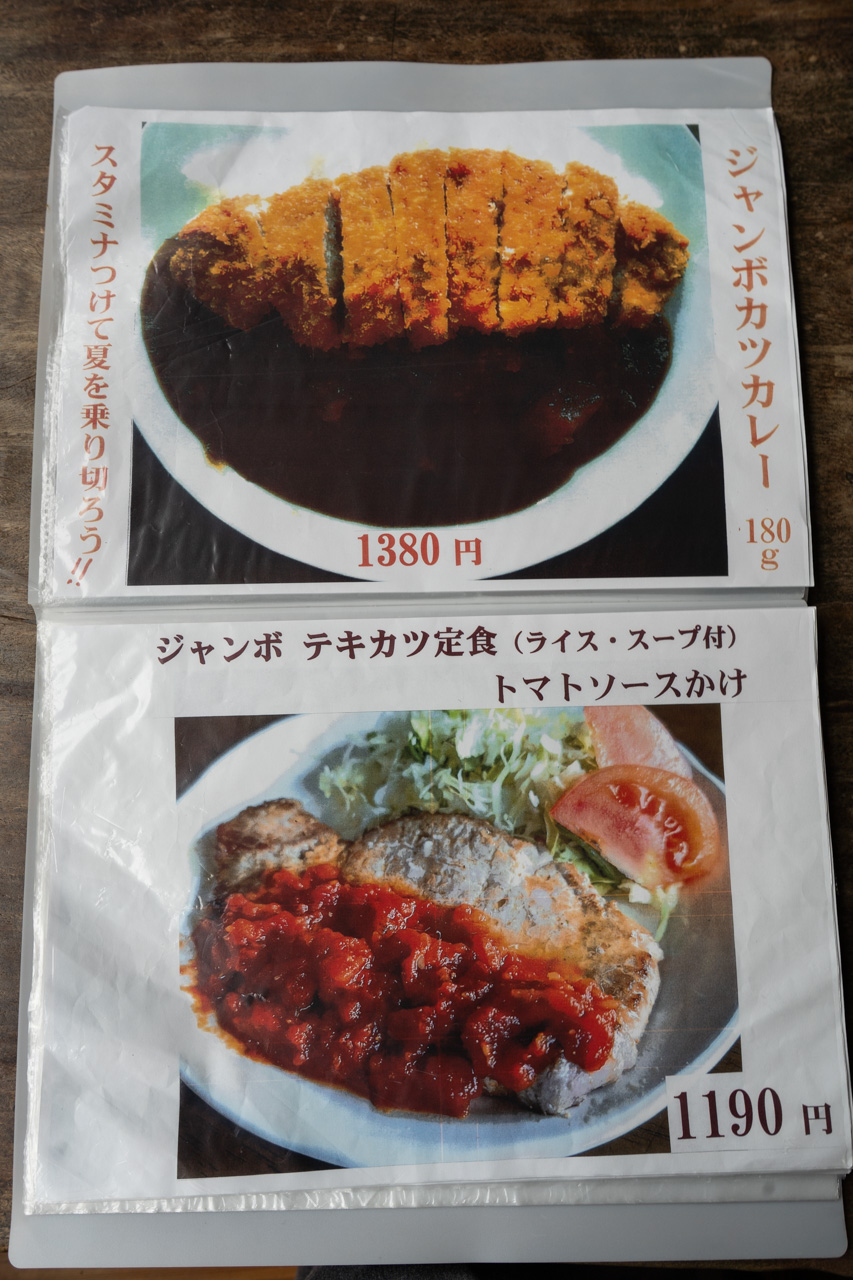 メニュー